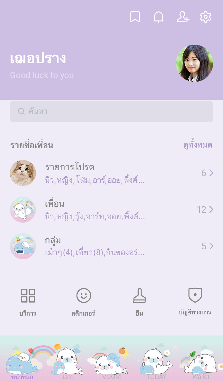วาฬ & แมวน้ำอุ๋งๆ สายรุ้ง เลิฟลี่ รูปที่ 1