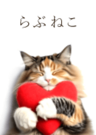 LOVE CAT! 11