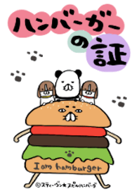 hamburger no akashi World