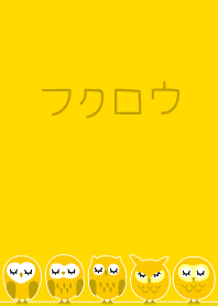 フクロウ 金運アップ