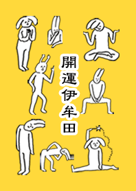 IMUTA by uchuujin no.10476