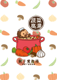 Monkey love hot spring _ Vegetable soup