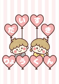 Love Couple -RYOKUN-