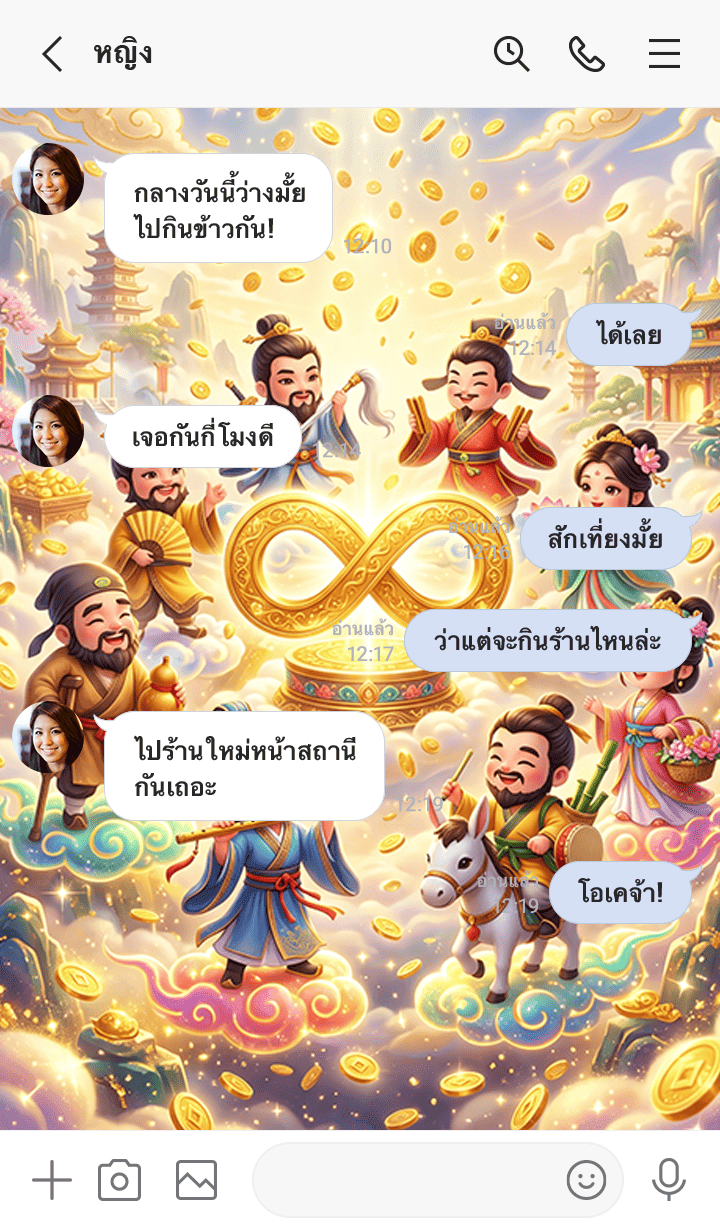 สัญลักษณ์อินฟินิตี้ 4 รูปที่ 3