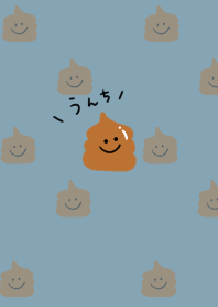 うんこだらけ。ブルーベージュ。