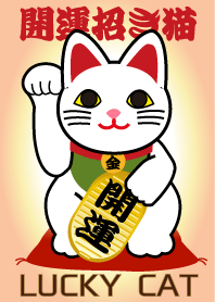 Lucky Cat 7