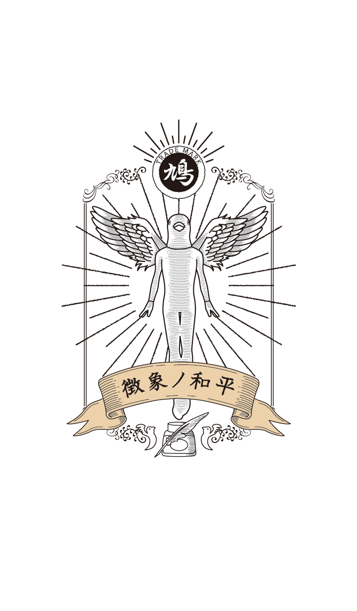 平和の象徴 着せ替え ＠クラシック