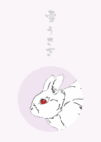 雪うさぎ