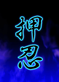 Oshino !! 2