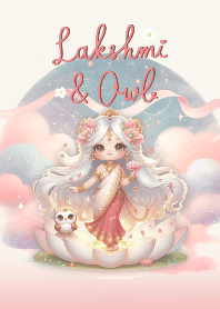 พระแม่ลักษมี และนกฮูกคู่ใจ (วันอาทิตย์)