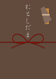 日本傳統圖案10 (禦年玉) + 陶紅 [os]
