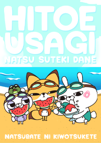 ひとえうさぎ9