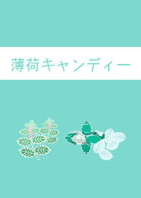 Peppermint candy