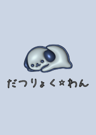 DATURYOKU WAN bearwhite cute Theme3D 1