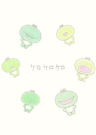 Croak Croak