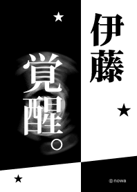 Ito awakening