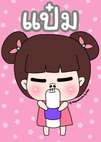 แป๋ม ชุดซาร่าเปา สาวน่ารัก