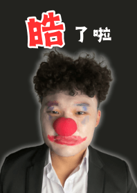 皓皓