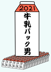 milk carton man 2021