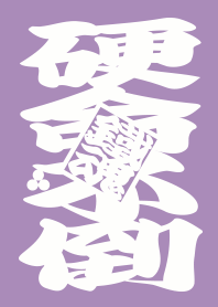 STRBROS TEMPLE 1.0 PURPLE05