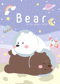 หมีแบร์ออนกาแล็กซี่