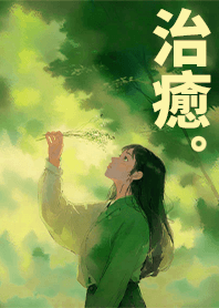 การรักษาที่โรแมนติก-สาวเขียว1