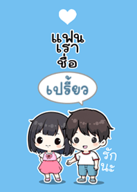 My Girlfriend is Preaw_2 (2026)