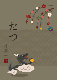 Oriental Zodiac (Dragon) + matcha |os