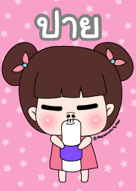 ปาย ชุดซาร่าเปา สาวน่ารัก