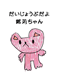 こどもの絵de「銘苅」