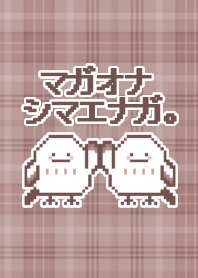 マガオナシマエナガ。