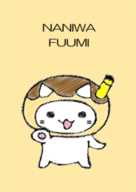 なにわ風味