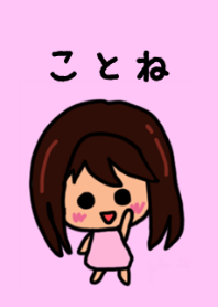 Kotone's theme by BuuBuu 2020