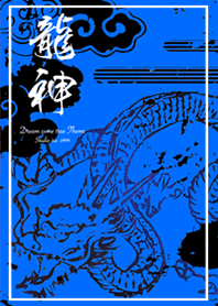 Strongest fortune Ryujin blue3#