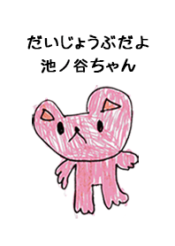 IKENOYA by s.s no.9968