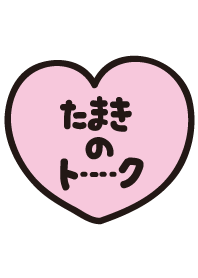 Tamakis Talk(name theme)