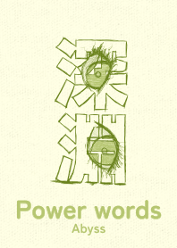 Power words Abyss kokeiro