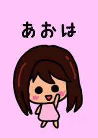 Aoha's theme by BuuBuu 2020