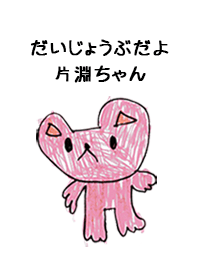 KATABUCHI by s.s no.9571