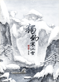 Chinese brush paint- Fishing Alone