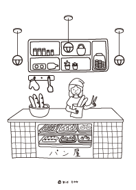 Girl's bakery