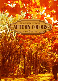 秋天的顏色