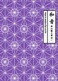 asanoha&note1 ver_Purple1