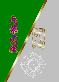 Nine Star Ki 6-9 Fire