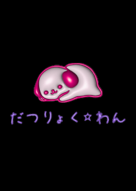 DATURYOKU WAN bearwhite cute Theme3D 13