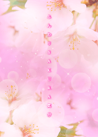 ふんわりSAKURA気分-ピンク-