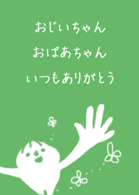 Respect-for-the-Aged Day!