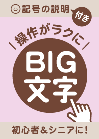 Big Word /  Beige Pink