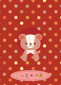 Little Tiny Bear & dot. 6