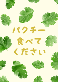 Please Eat Coriander!